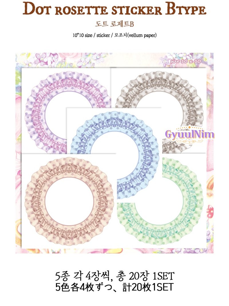 圆点玫瑰贴纸 (B 款) - 贴纸 - 纸 