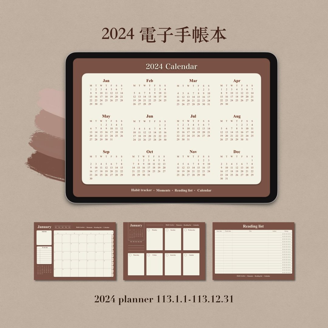 2024电子手帐本(含跳转) - 其他数码商品 - 其他材质 