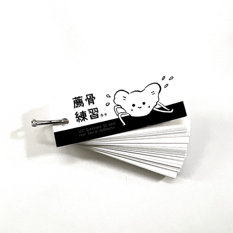 黑黑人类图 荐骨练习手卡 - 刊物/书籍 - 纸 银色