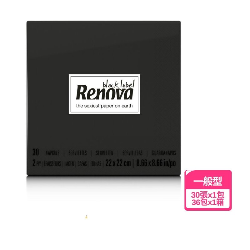 Renova黒标鸡尾酒餐巾纸巾生日派对时尚商务宴会聚餐 - 杯垫 - 纸 黑色