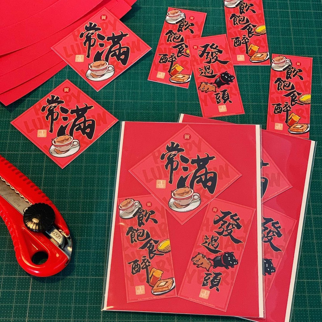 迷你挥春套餐(1方2长) 多款贺年语句选择 - 红包/春联 - 纸 红色
