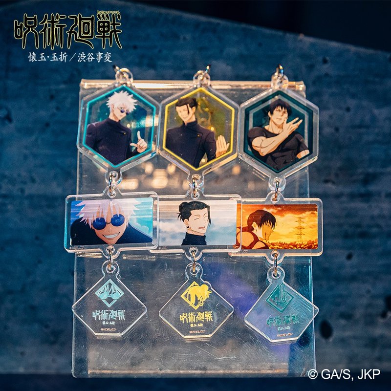 咒术回战 串串钥匙圈 - 钥匙链/钥匙包 - 塑料 白色