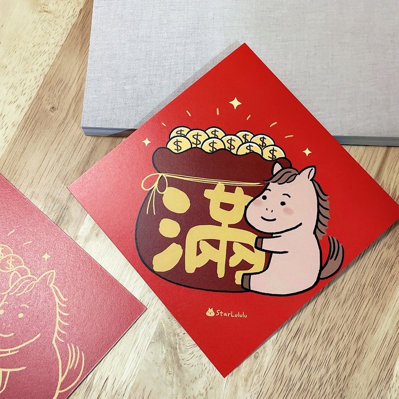 曼曼插画春联 / 大春贴 小春贴 / 满 / 单张入 双面图案 - 红包/春联 - 纸 红色