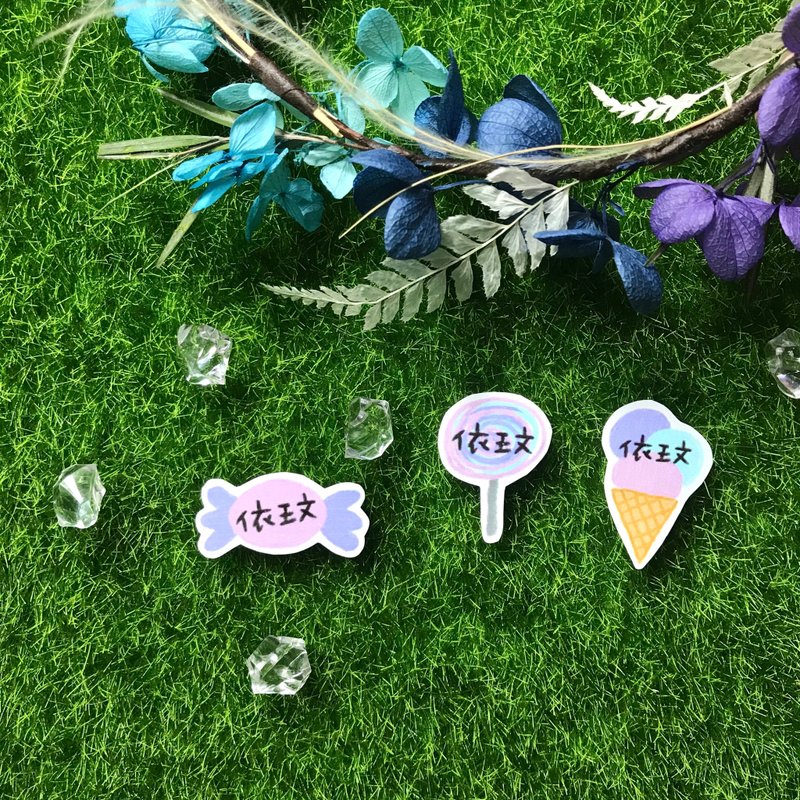 你的姓名贴 | 这些糖果送给你 - 贴纸 - 防水材质 多色