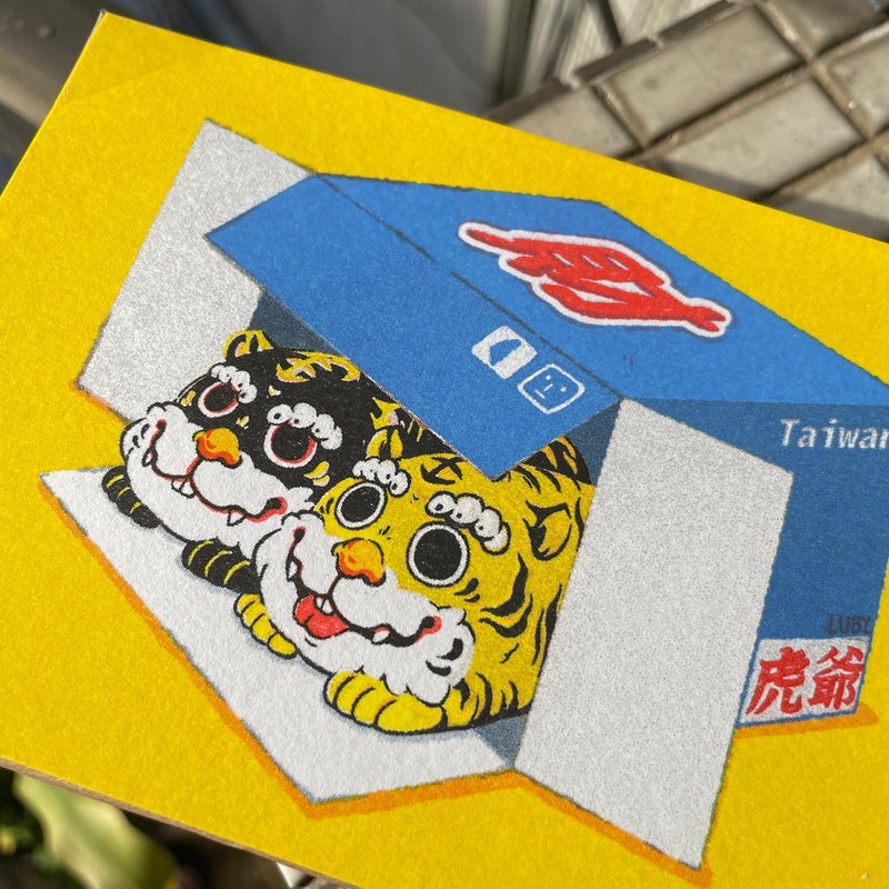 *双虎宅急便*虎爷 明信片 / 卡片 - 卡片/明信片 - 纸 