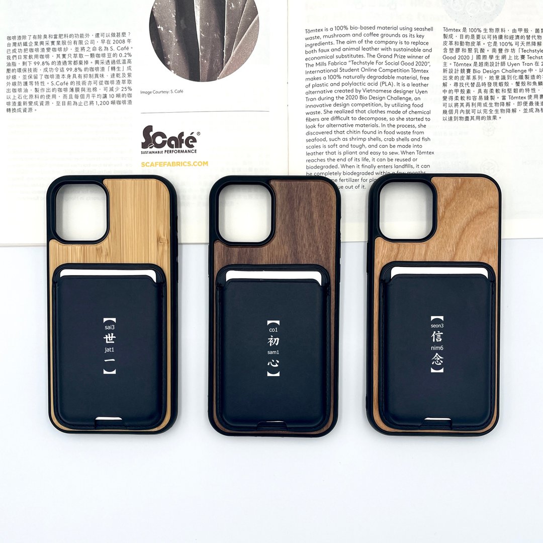 【自订粤语拼音中文字】iPhone吸磁卡套(连实木手机壳) - 手机壳/手机套 - 木头 咖啡色