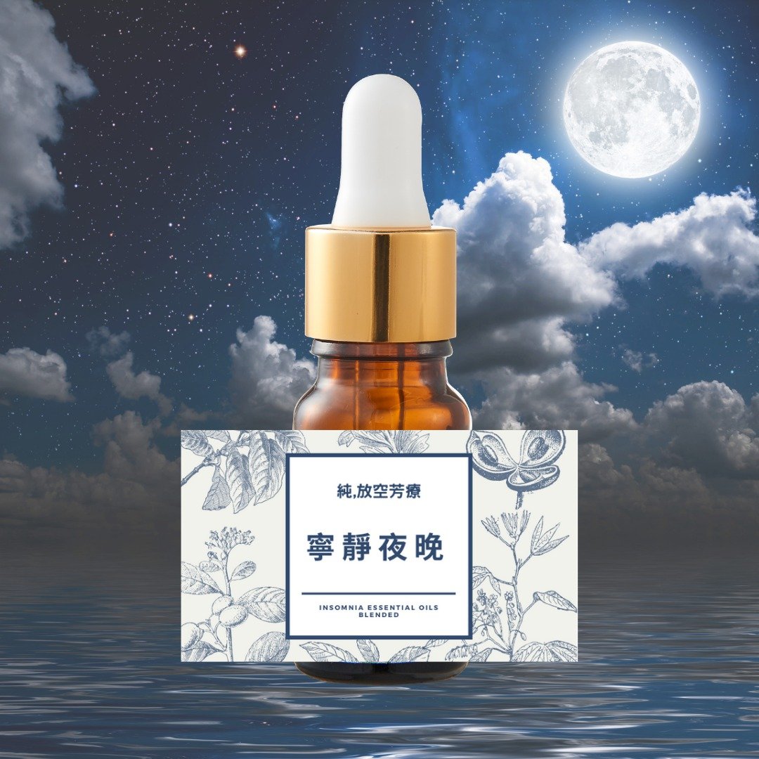宁静夜晚复方精油 - 香薰/精油/线香 - 精油 灰色