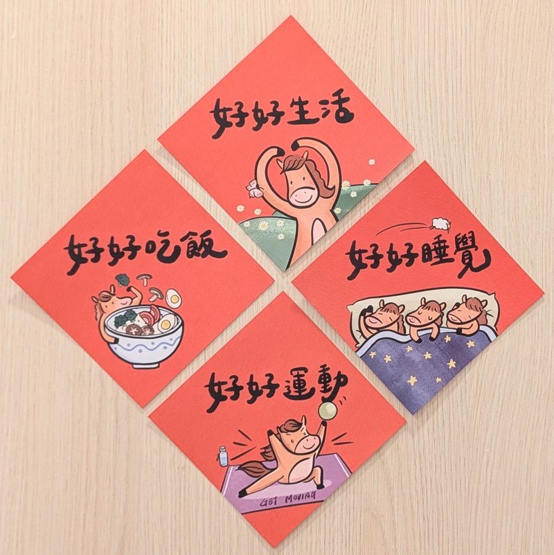 好好过日子 - 马年春联斗方 - 红包/春联 - 纸 