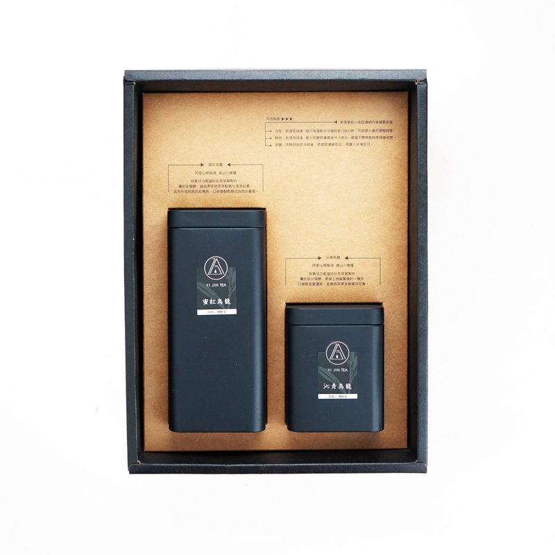 【简约】蜜红乌龙/沁青乌龙 - 茶 - 纸 黑色