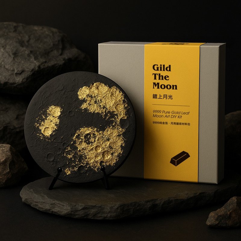 【镀上月光】9999纯金箔・月亮艺术材料包 - GO GOLD FUN - 金工/饰品 - 水泥 