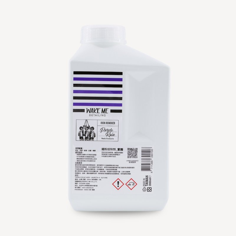 紫雨_铁粉拔除剂 补充包 - 其他 - 其他材质 紫色