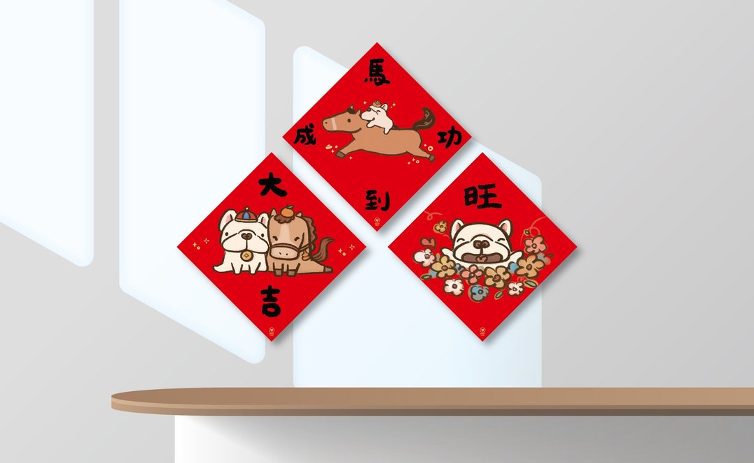 (现货) 马年中春联 - 红包/春联 - 纸 红色