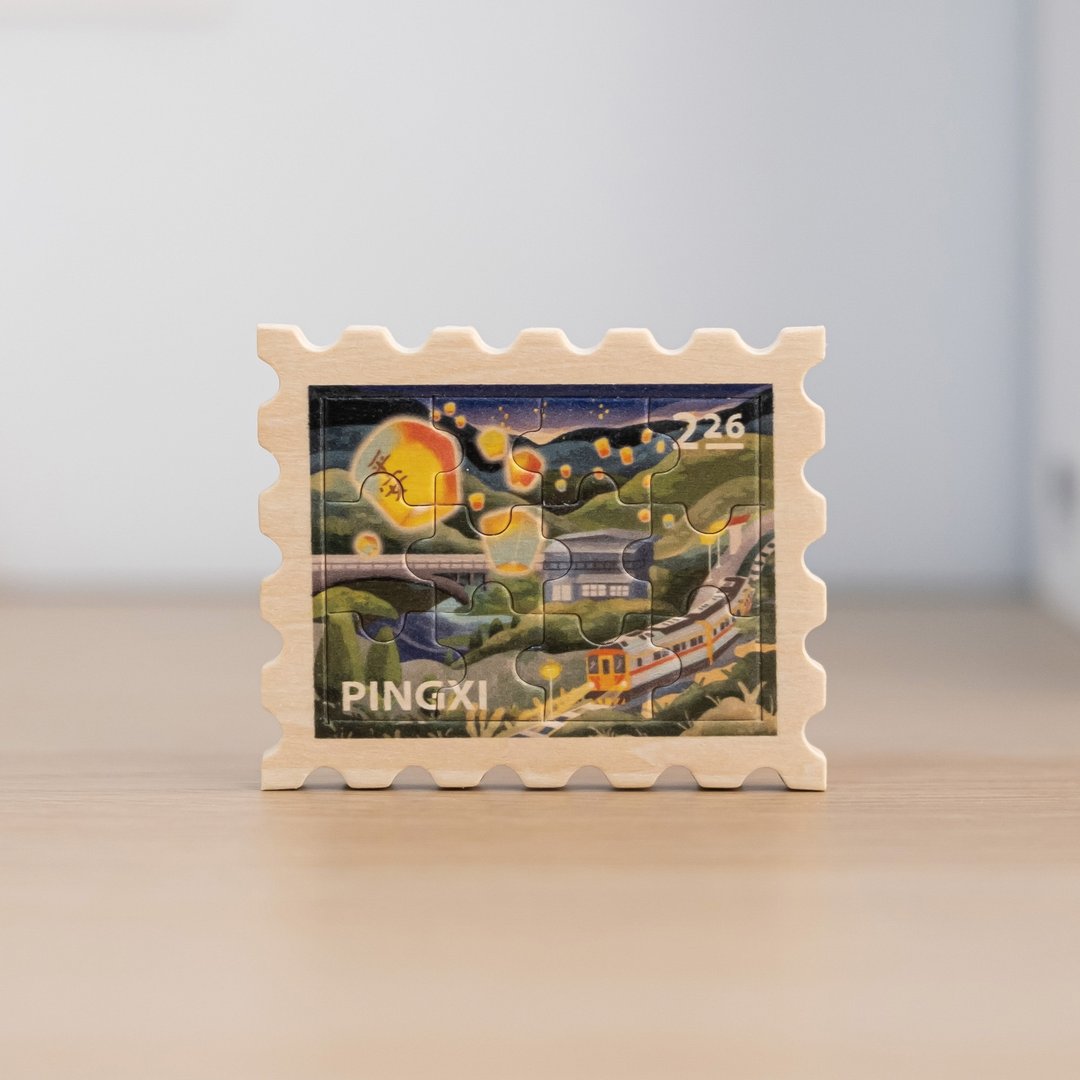 【拼风景磁铁-平溪山峦】台湾纪念品 / 邮票磁铁 / 12片拼图 - 冰箱贴/磁贴 - 木头 