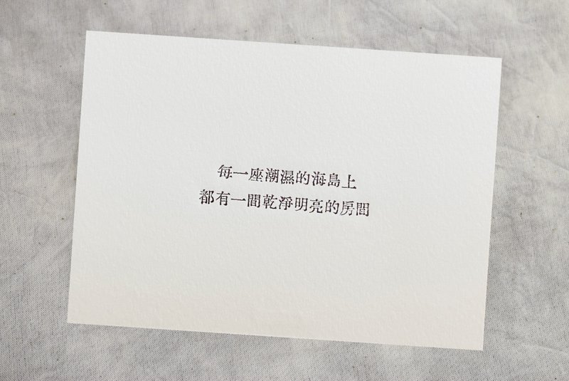 群物 手工铅字活印明信片  |  干净明亮的房间 - 卡片/明信片 - 纸 