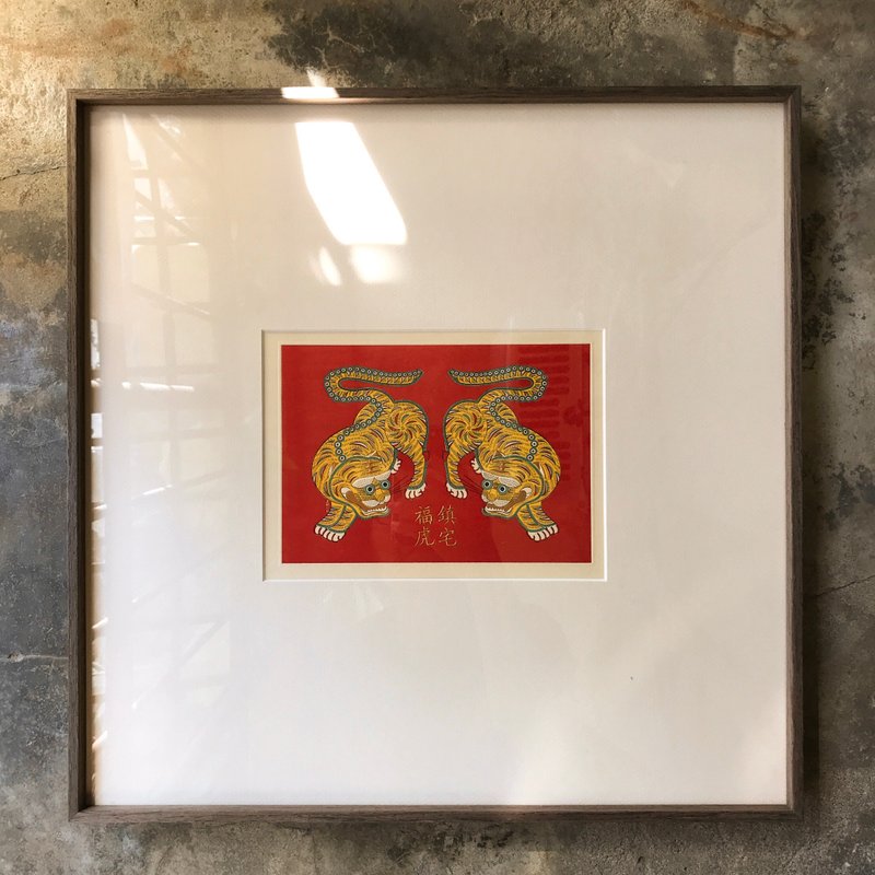 十二生肖虎开运年画/镇宅福虎/无酸裱框/胡桃木 - 画框/相框 - 纸 咖啡色