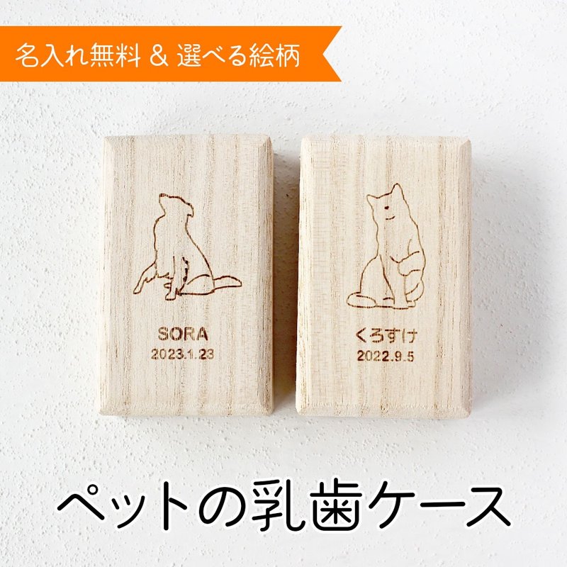 免费刻名字。 - 满月礼盒 - 木头 