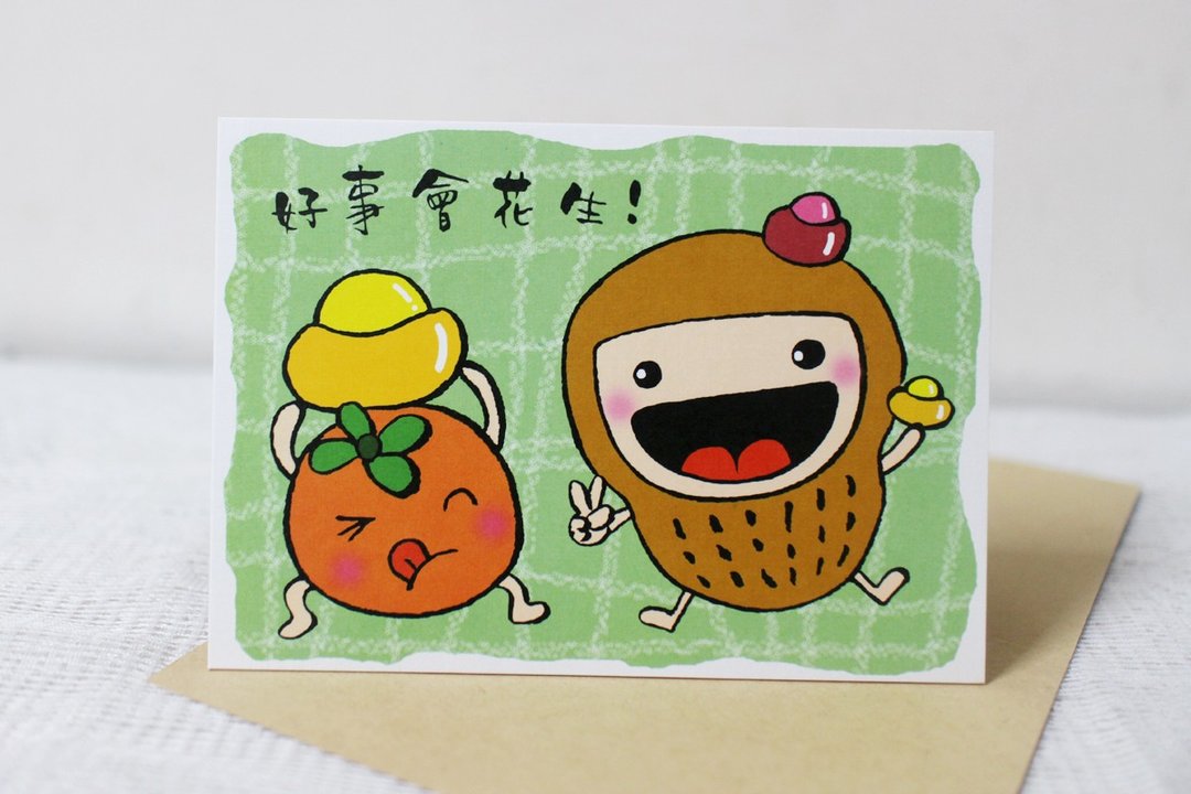 插画大卡片_ (好事花生) - 卡片/明信片 - 纸 