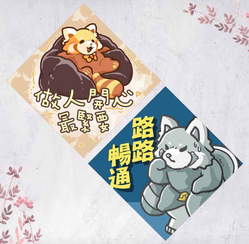 2026 马年小熊猫春联 挥春 斗方 路路畅通 做人最紧要开心 - 红包/春联 - 纸 蓝色