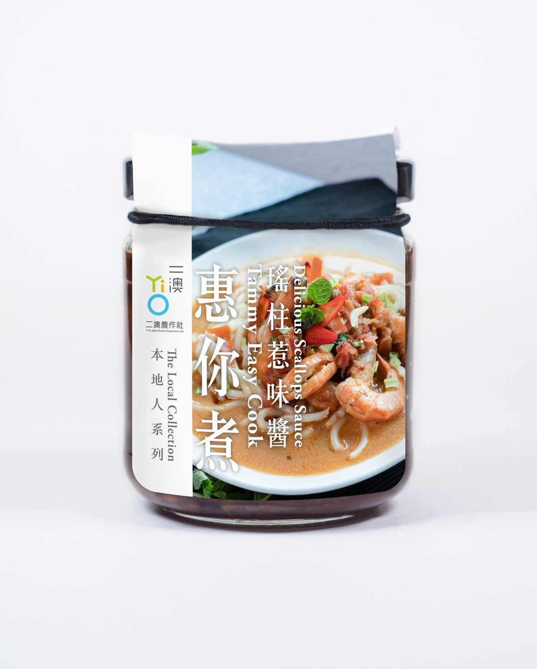 瑶柱惹味酱 | 二澳 X 惠您煮 | 本地人系列 - 酱料/调味料 - 新鲜食材 紫色