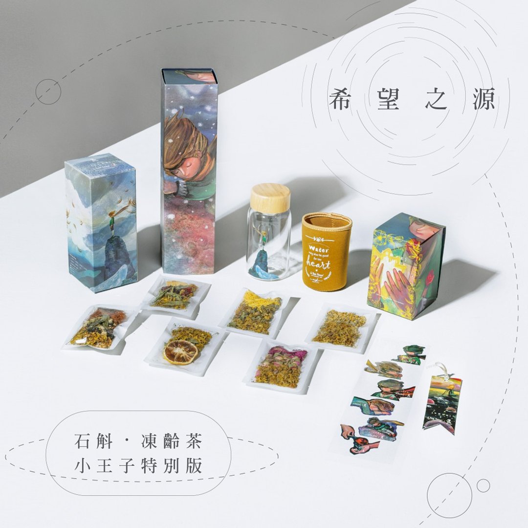 石斛 · 冻龄茶 | 小王子特别版 · 希望之源 - 茶 - 纸 蓝色