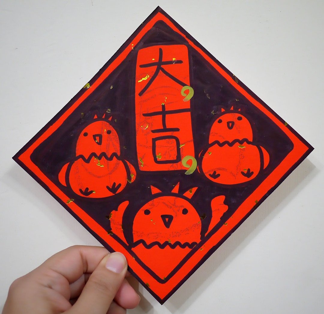 快速到货 完全手绘 鸡年方形烫金春联 有三种款式可以选择 - 红包/春联 - 纸 红色