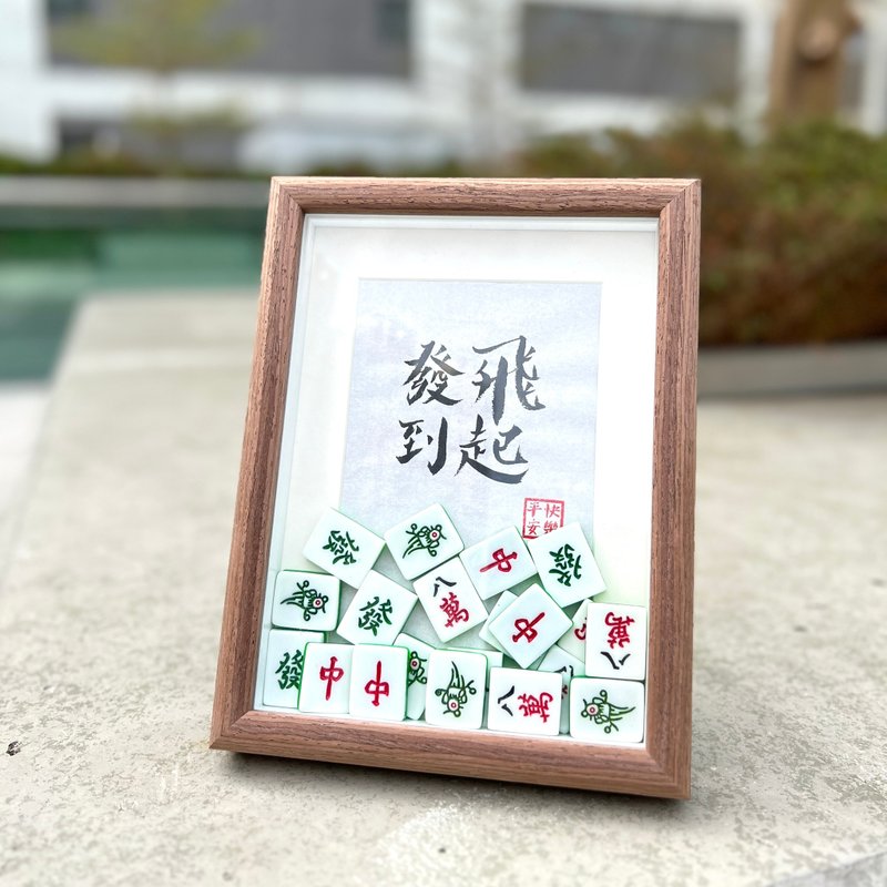 【麻雀粒粒】定制化手写书法画框 - 画框/相框 - 纸 咖啡色