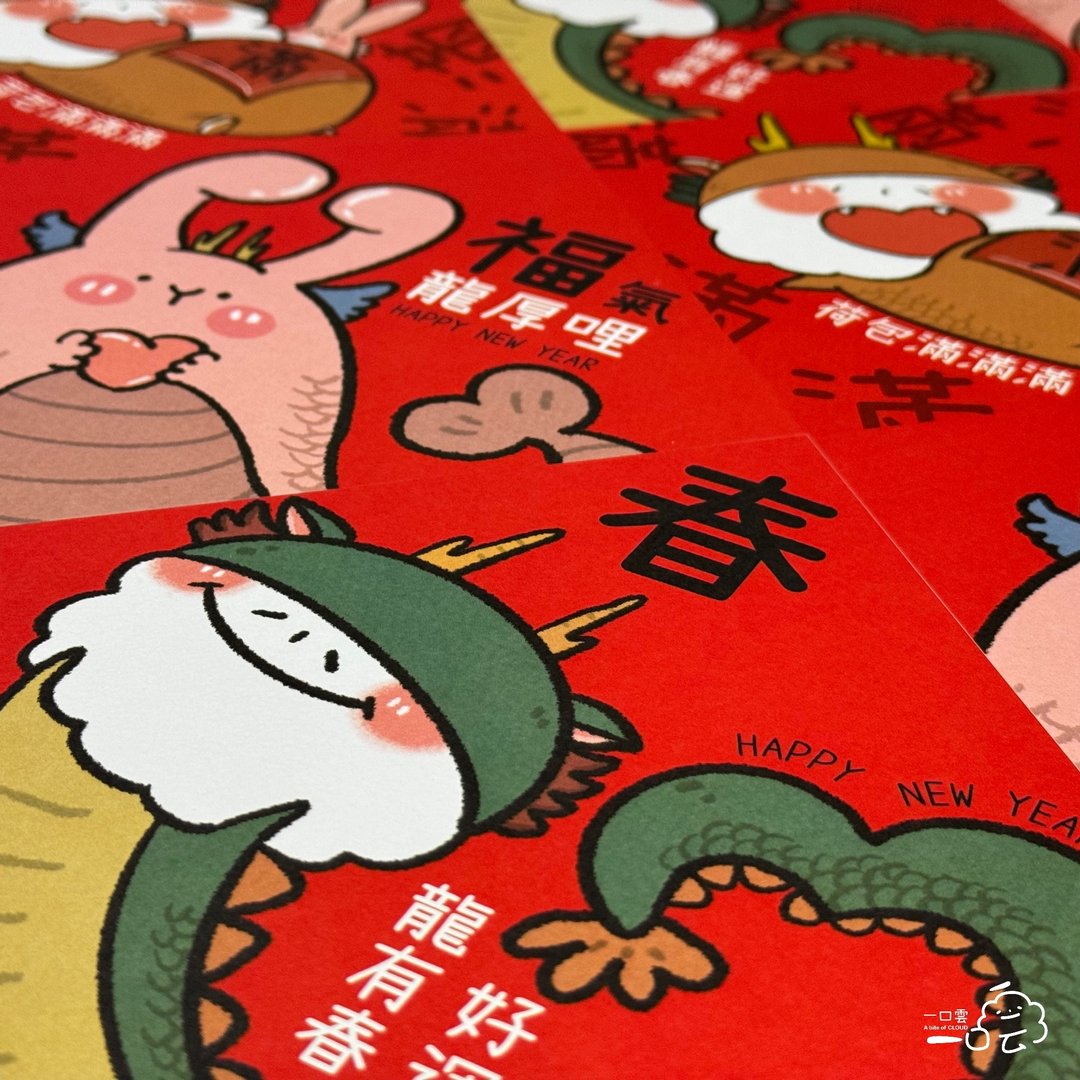 一口云春联 - 红包/春联 - 纸 红色