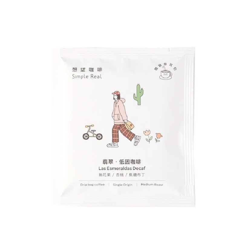 翡翠低因咖啡/中焙/无花果、糖葫芦、牛奶糖 挂耳/浸泡包1/5/10入 - 咖啡 - 新鲜食材 绿色