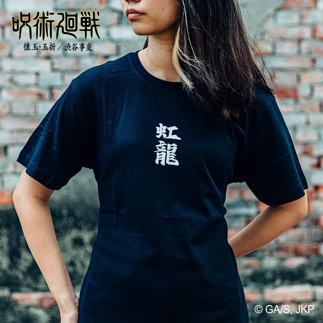 咒术回战 战TEE(夏油杰) - 女装 T 恤 - 棉 黑色