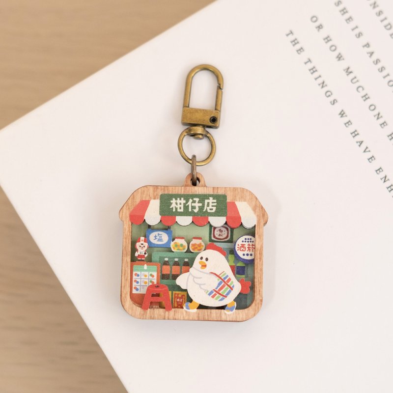 【微风景钥匙圈-怀旧柑仔店】台湾纪念品 / 吊饰 / 个人配件 - 钥匙链/钥匙包 - 木头 多色