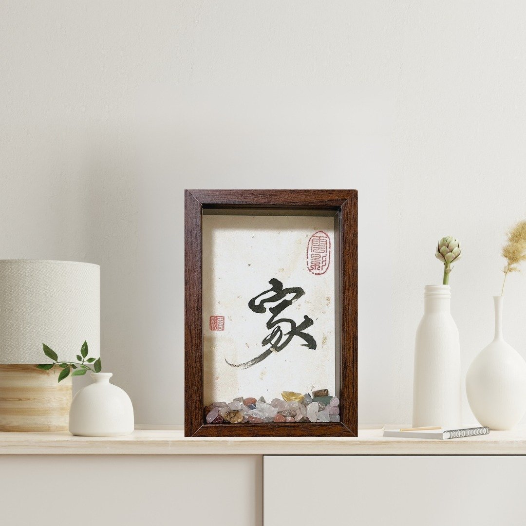 五行开运水晶_书法相框 - 画框/相框 - 木头 多色