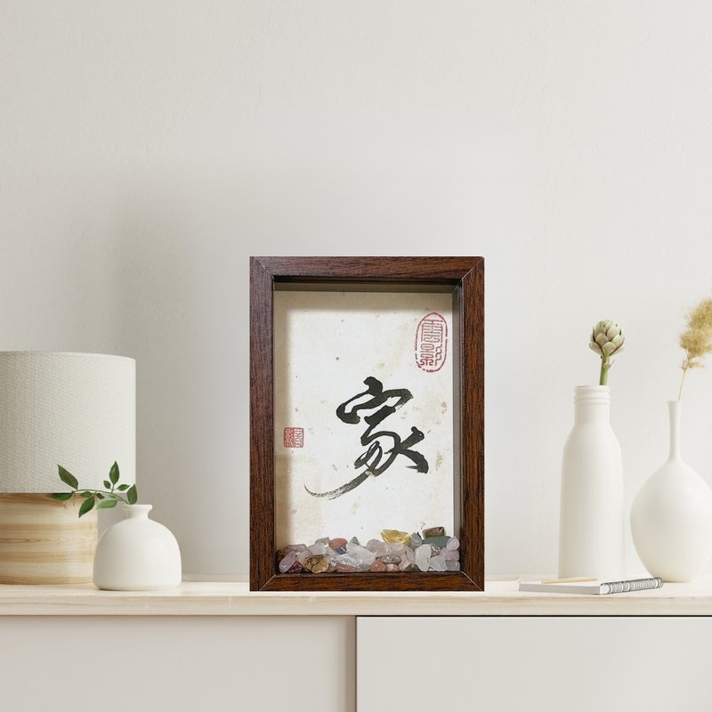 五行开运水晶_书法相框 - 画框/相框 - 木头 多色