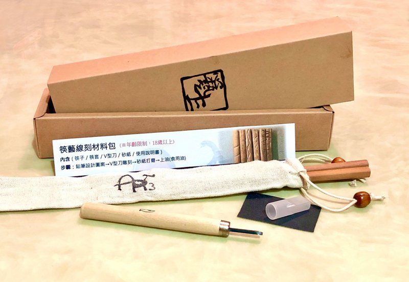 筷艺线雕材料包 - 木工/竹艺/纸艺 - 木头 咖啡色