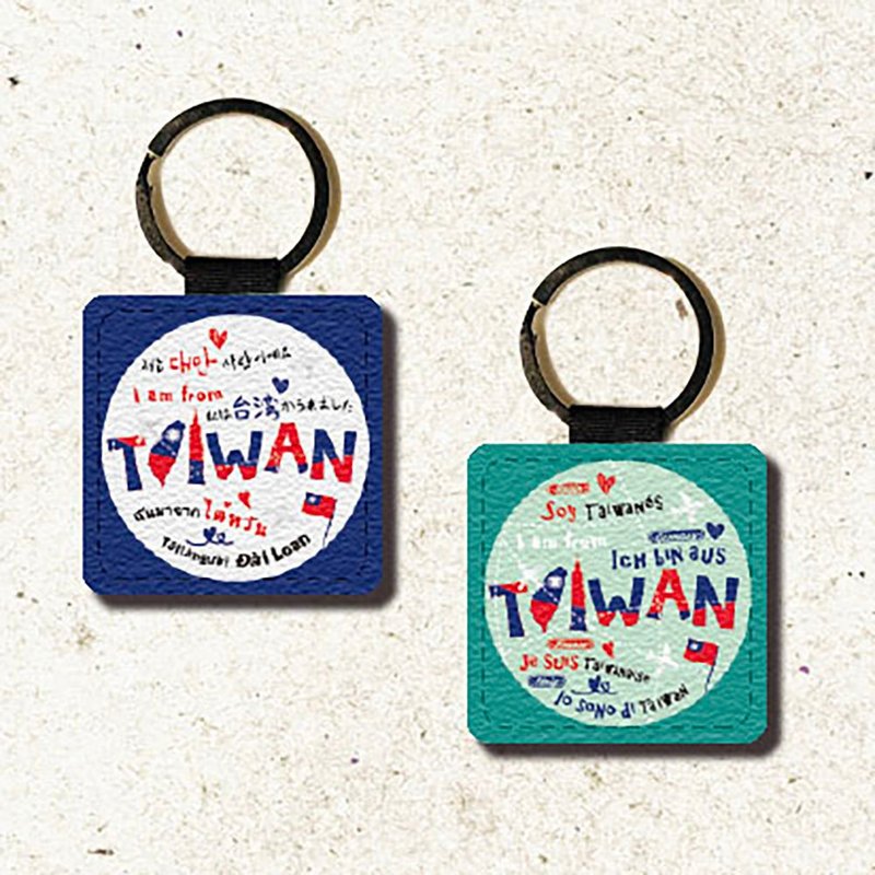 我是台湾人 皮革钥匙圈 天空白湖水绿 来自台湾 多国语言台湾识别 - 钥匙链/钥匙包 - 其他材质 