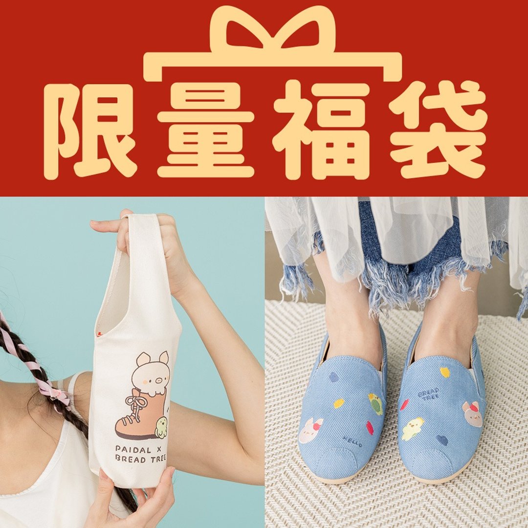 Paidal新年福袋 x面包树 休闲鞋+饮料提袋组 999元-蓝 - 女款休闲鞋 - 棉 蓝色
