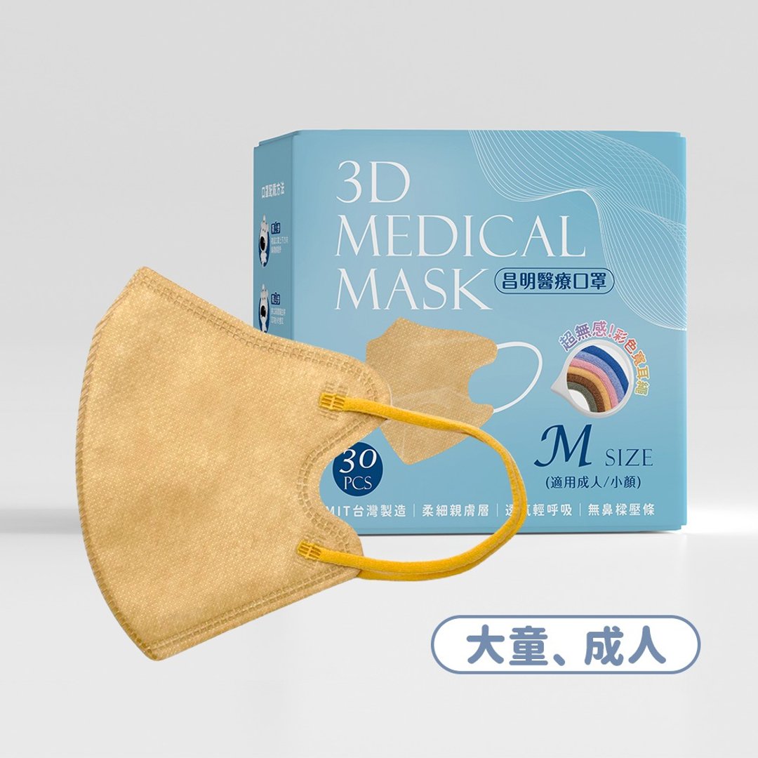 成人3D医疗口罩  耳绳款M号-砂金 10入/30入 - 口罩 - 其他材质 金色