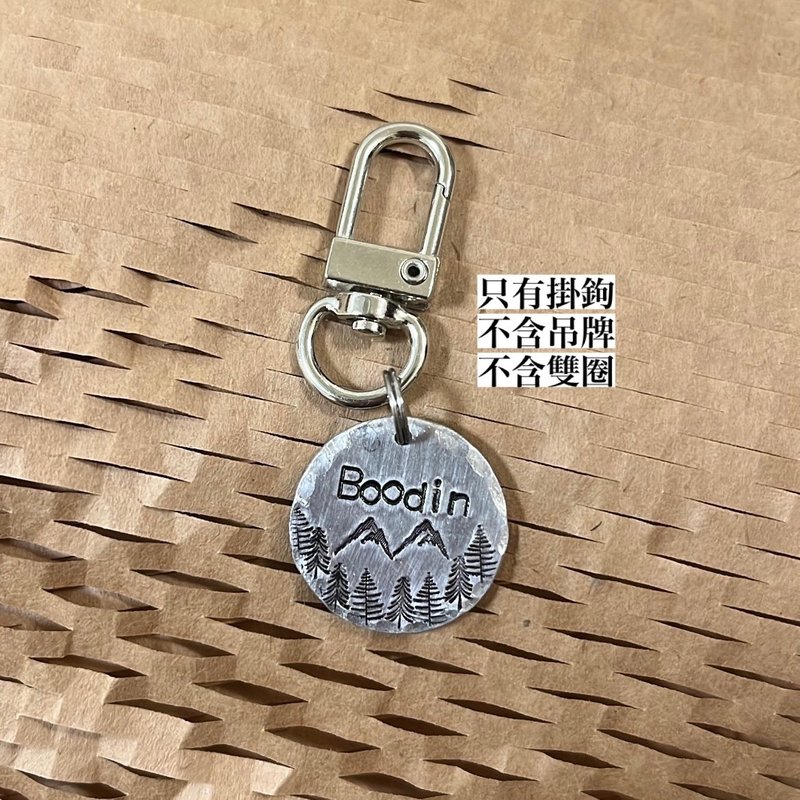 -加购- 挂钩 只有挂勾 - 钥匙链/钥匙包 - 其他金属 