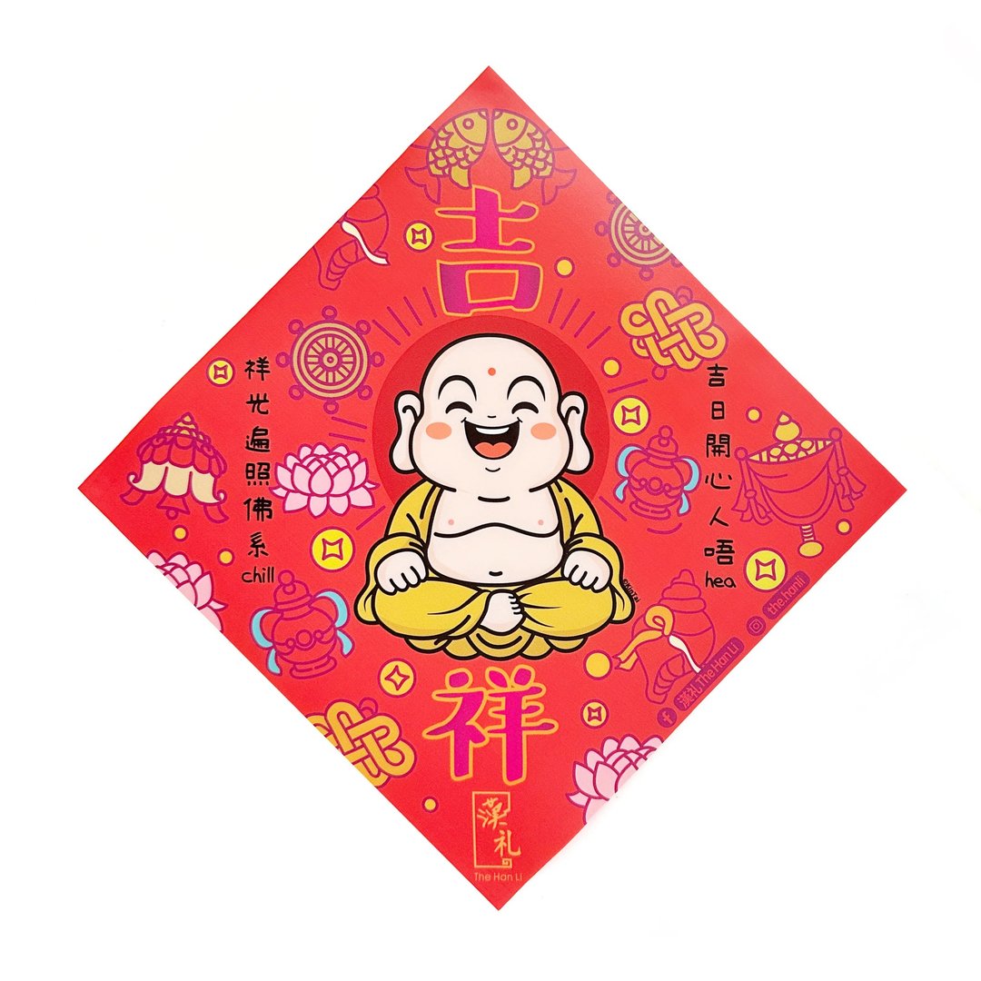 【汉礼】弥勒菩萨 (吉祥) 静电贴 (港澳限定) - 墙贴/壁贴 - 塑料 