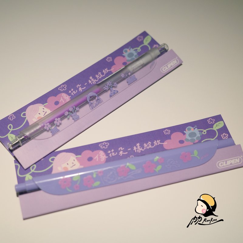 像花朵一样绽放-肉肉xClipen可夹原子笔 【肉肉 RouRouDesign】 - 圆珠笔/中性笔 - 塑料 紫色