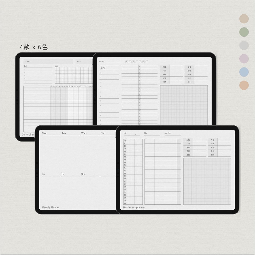【单张读书计划模板】电子模板 | 读书计划 | 效率学习 | 多款格 - 其他数码商品 - 其他材质 