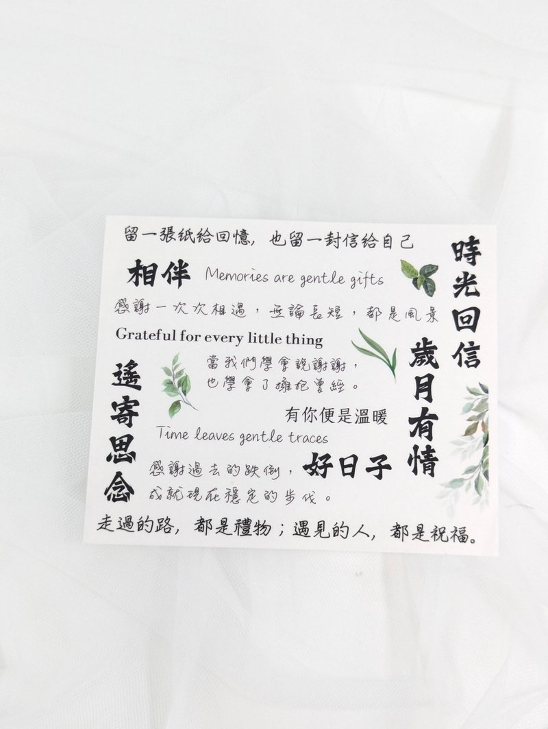 片刻集-忆∣PET透明贴纸 拼贴素材 手帐 - 贴纸 - 塑料 透明