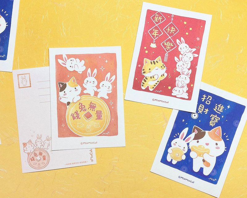 秘密猫 - 简单系列 兔兔 新年明信片 (新春明信片) - 卡片/明信片 - 纸 多色