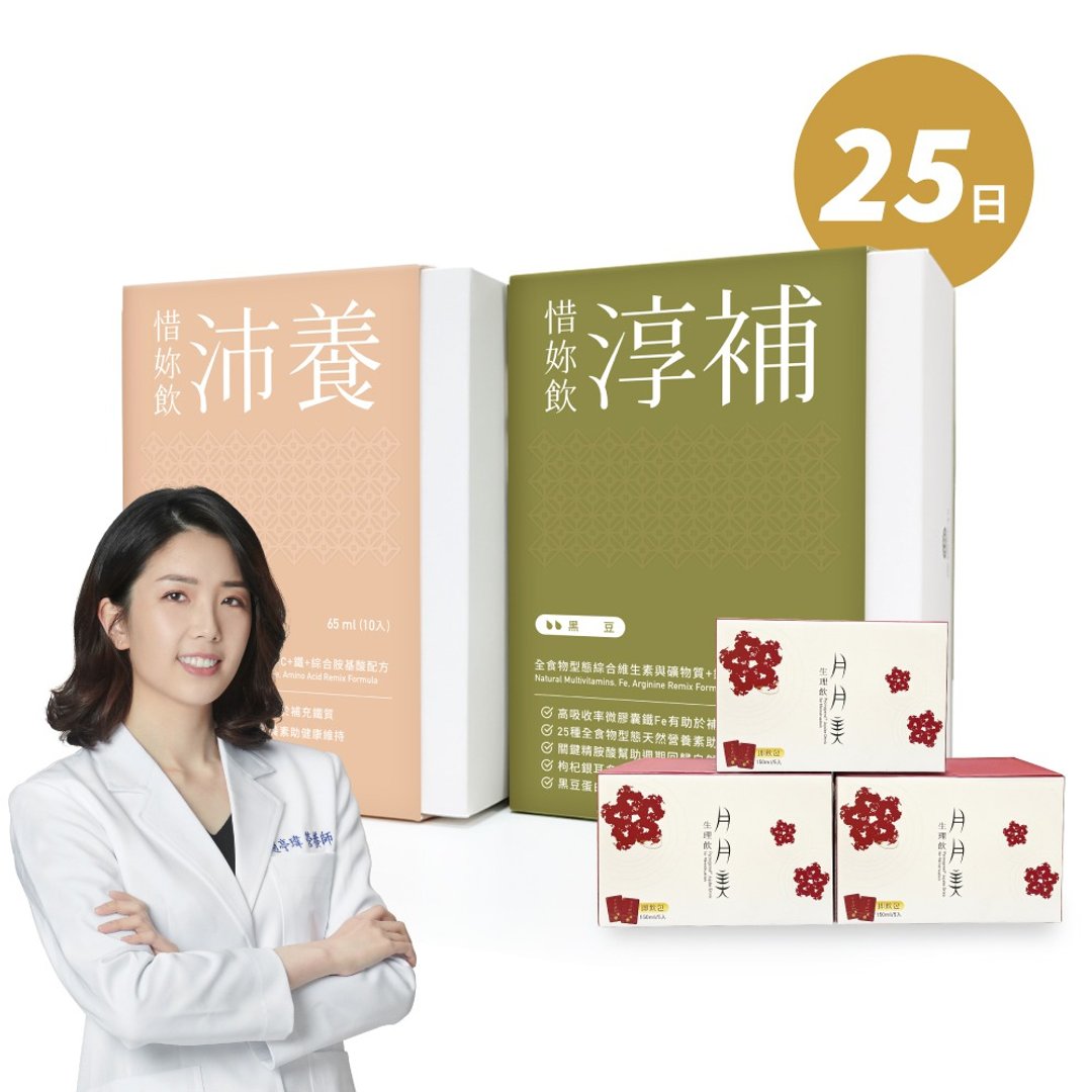 新世代小产餐－惜妳饮- 医师推荐 营养师设计最专业 人流后膳食 - 其他 - 其他材质 