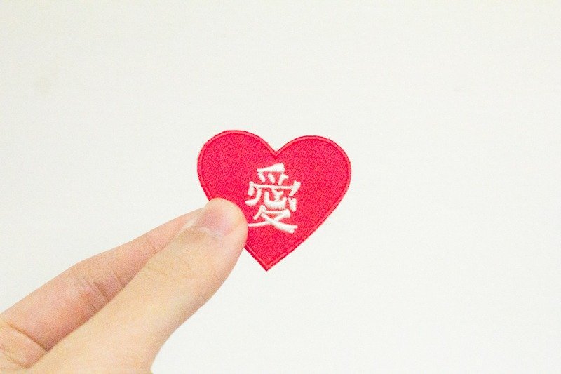 哞人爱 我的一颗心 刺绣别针 烫贴 - 徽章/别针 - 绣线 红色