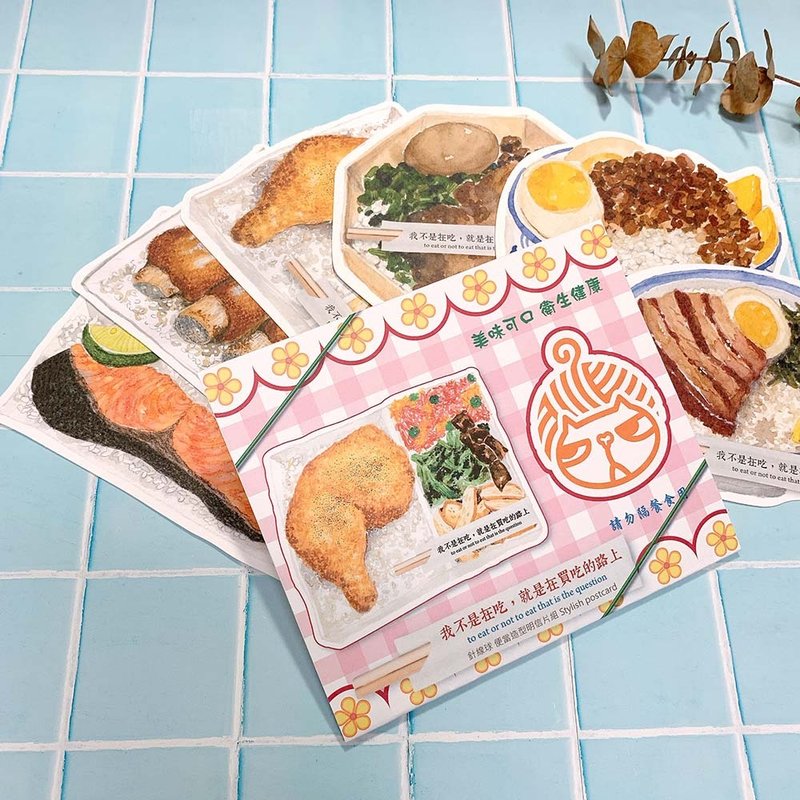 我不是在吃就是在买吃的路上 造型明信片 | 便当 | 台味 | 台湾 - 卡片/明信片 - 纸 