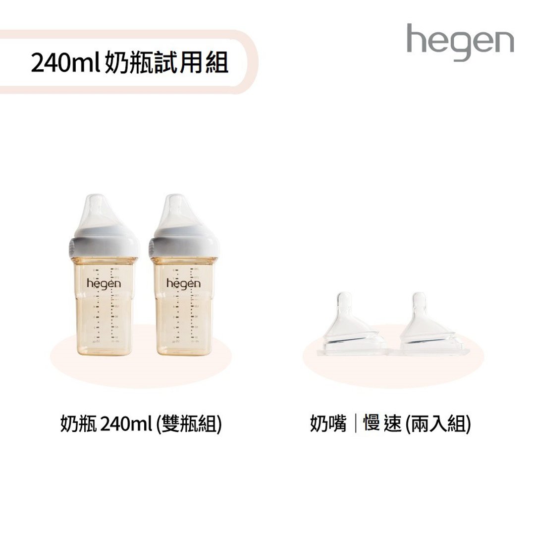 Hegen 宽口奶瓶 试用组 (宽口奶瓶+奶嘴) - 奶瓶/奶嘴 - 其他材质 多色