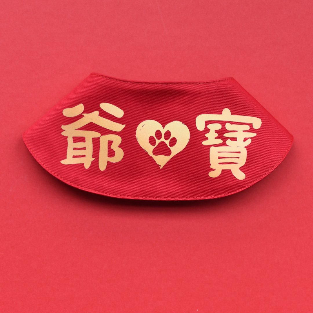 【ZAZAZOO】宠物国民领巾系列 | 爷宝 | - 衣/帽 - 棉 红色