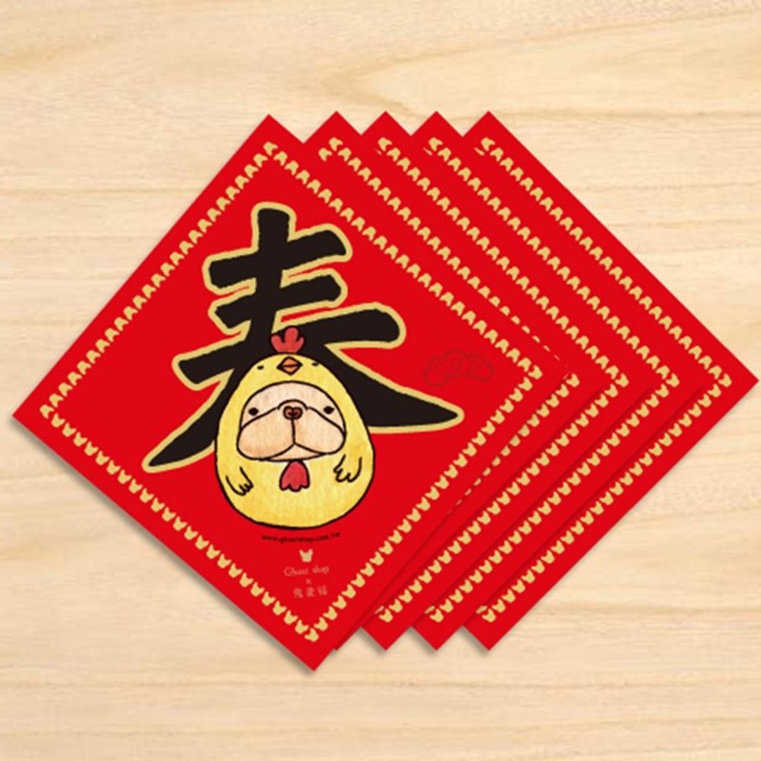 NEW-法斗小春联-黄金咕咕鸡（5入） - 红包/春联 - 纸 红色