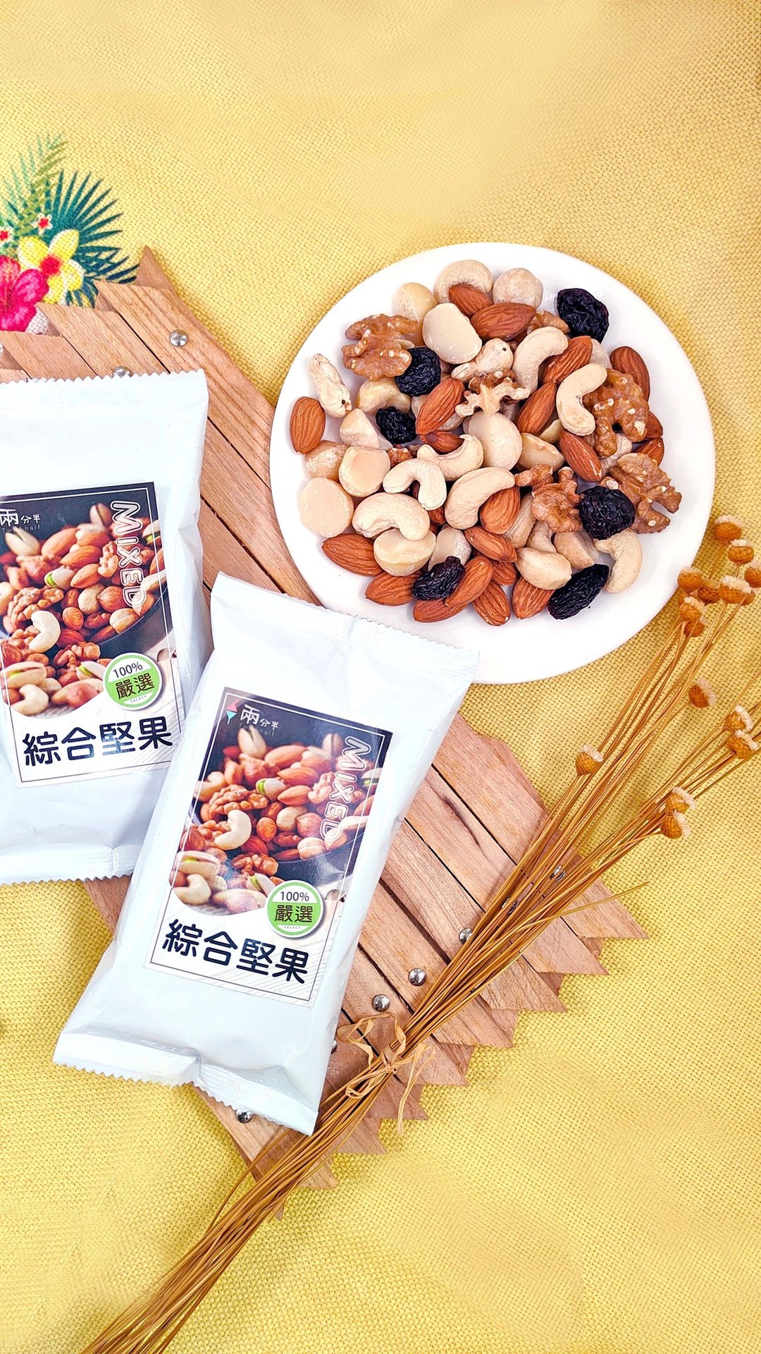 【独家礼盒】两分半-独家口味坚果组60g x 12包 - 坚果 - 其他材质 咖啡色
