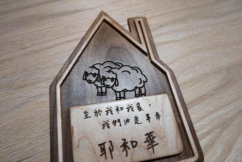 屋子形木门牌 拼木制作 - 摆饰 - 木头 咖啡色